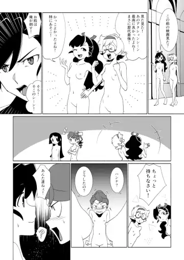 Little Nudist Academia (Japanese) by Arikindows10 Fhentai - Page 13