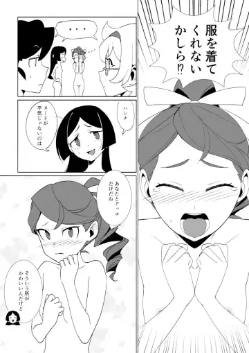 Little Nudist Academia (Japanese) by Arikindows10 Fhentai - Page 14