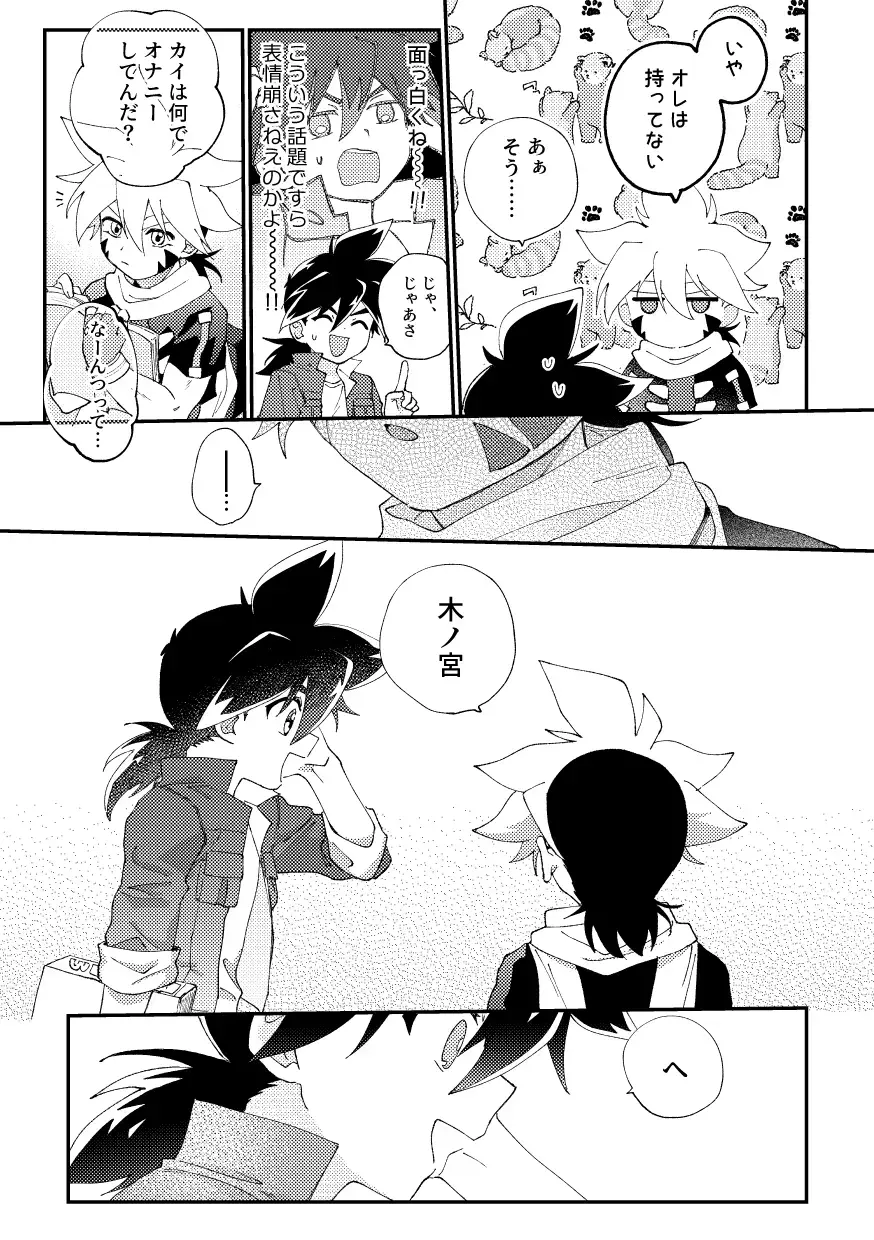 [Nanao] special glitter! Fhentai - Page 5