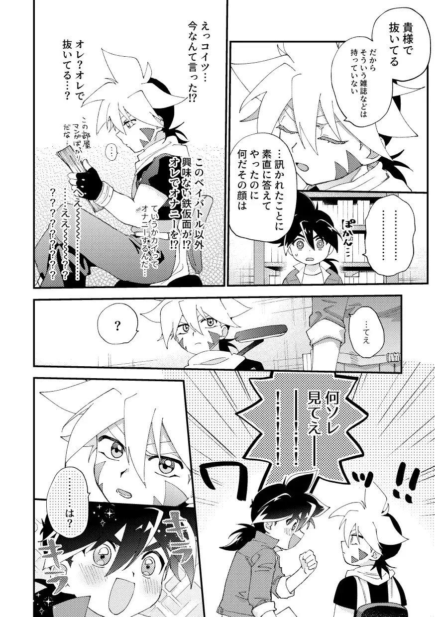 [Nanao] special glitter! Fhentai - Page 6