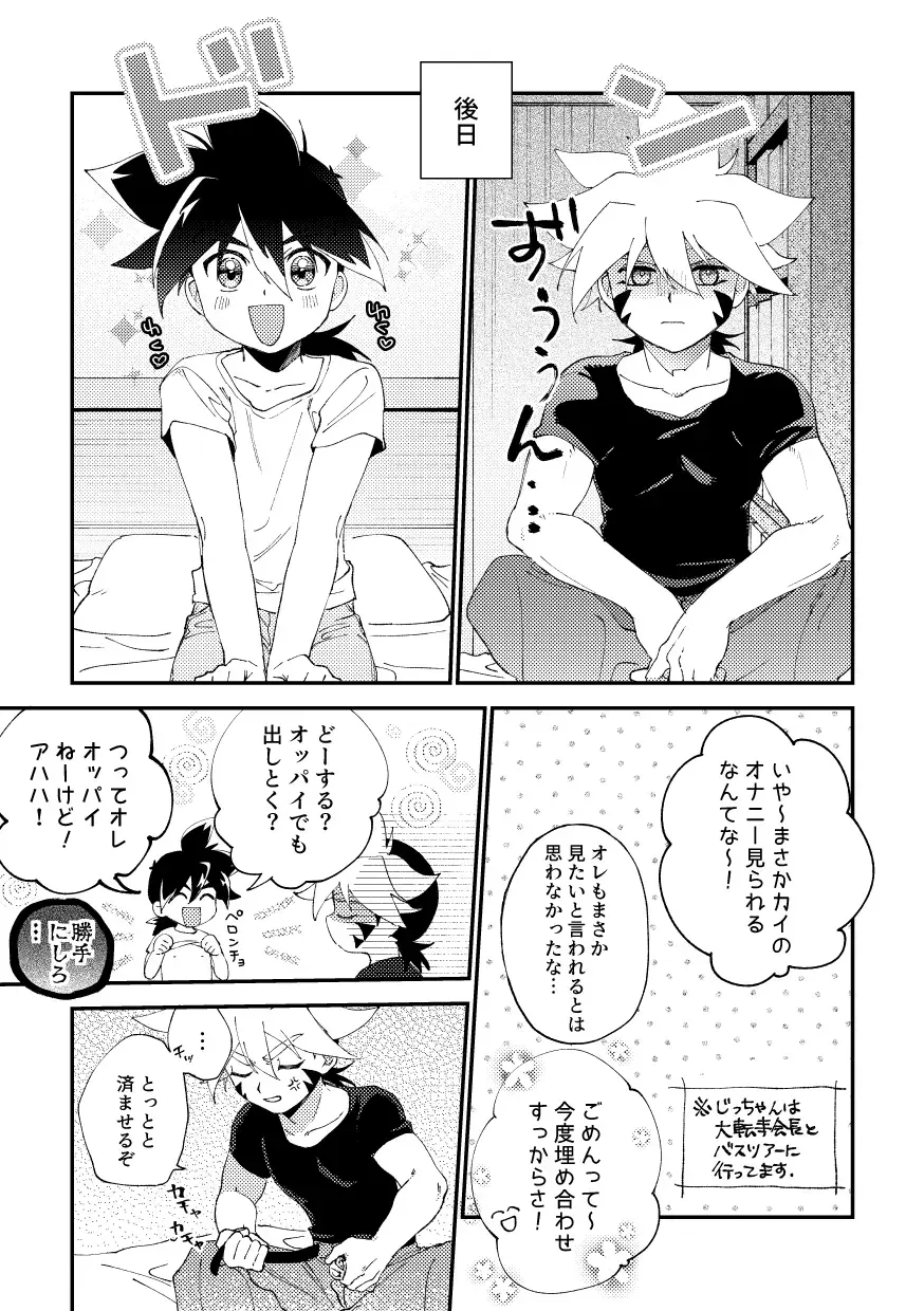 [Nanao] special glitter! Fhentai - Page 7