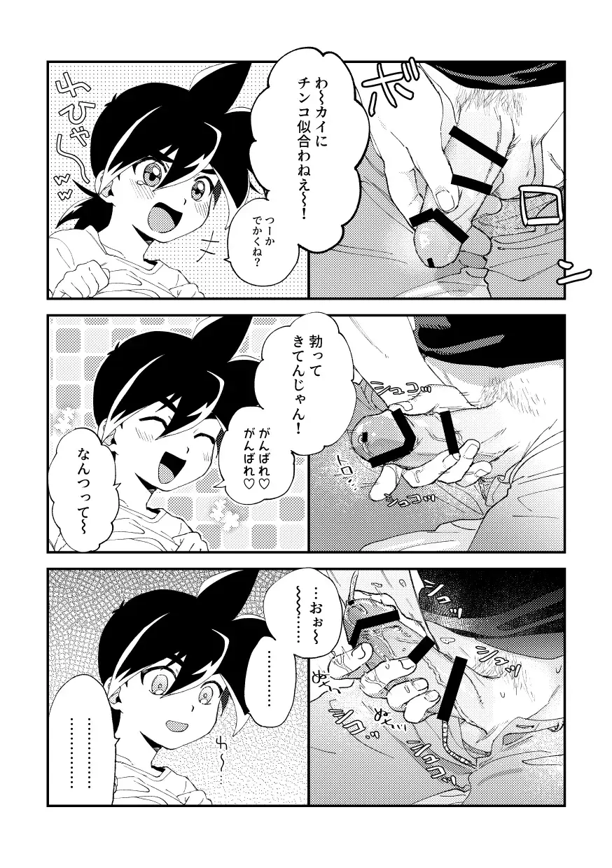 [Nanao] special glitter! Fhentai - Page 8