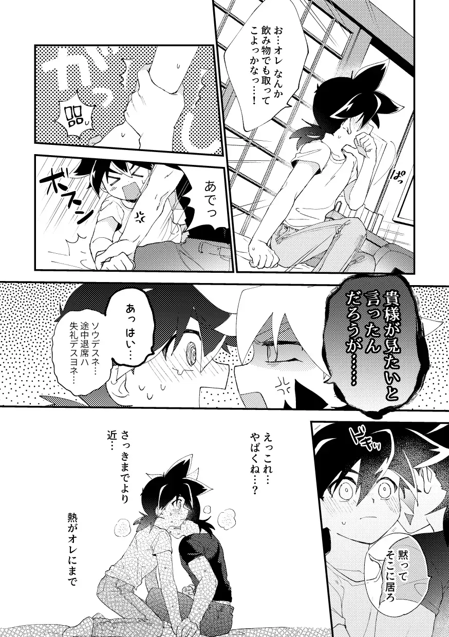 [Nanao] special glitter! Fhentai - Page 10