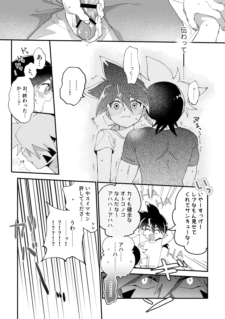 [Nanao] special glitter! Fhentai - Page 11