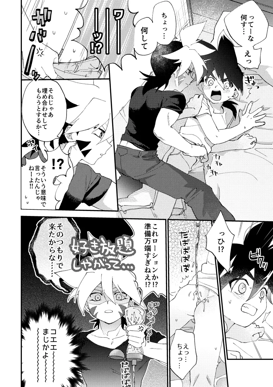 [Nanao] special glitter! Fhentai - Page 12