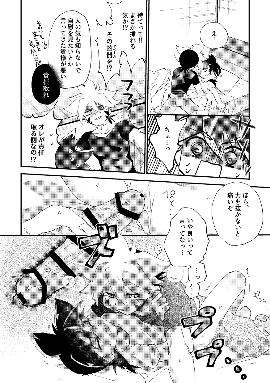 [Nanao] special glitter! Fhentai - Page 16