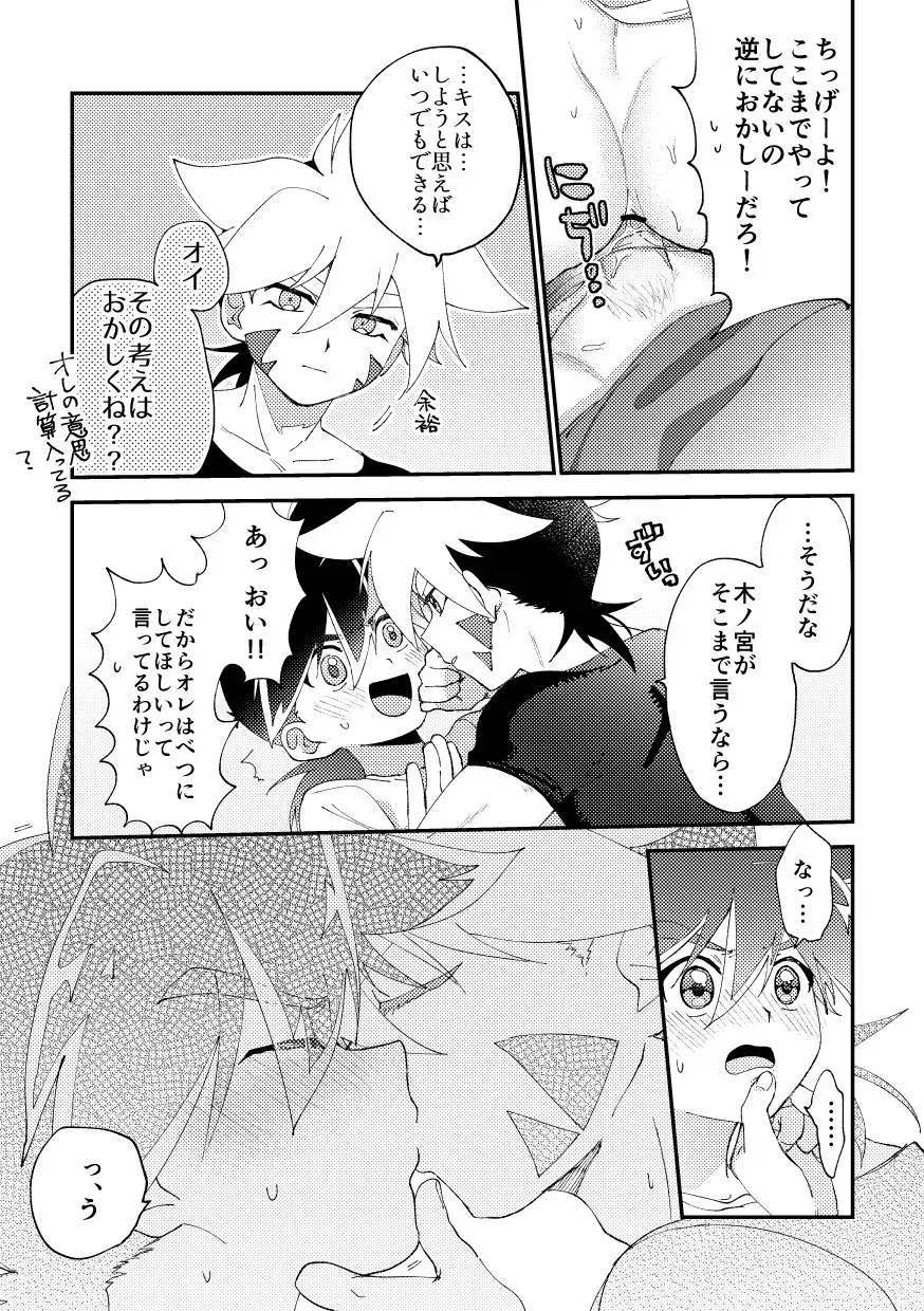 [Nanao] special glitter! Fhentai - Page 21