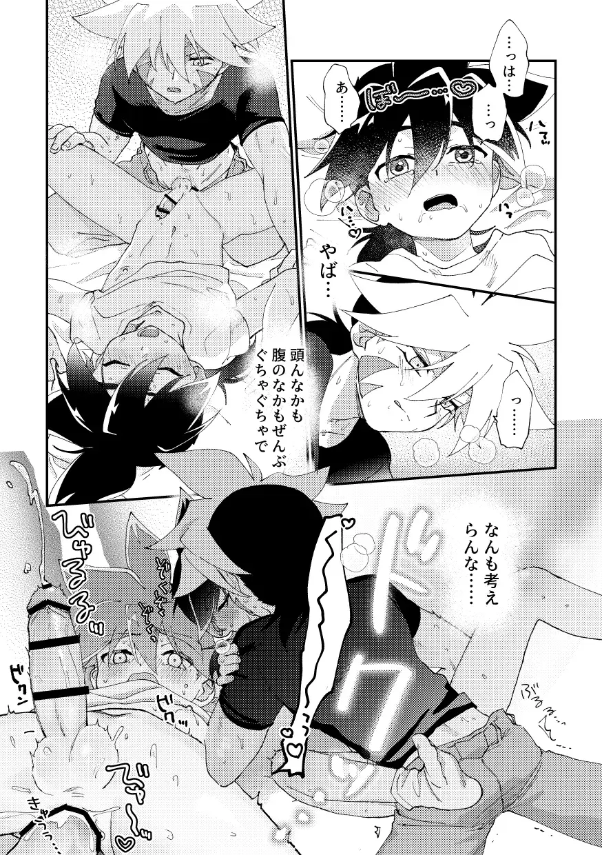 [Nanao] special glitter! Fhentai - Page 25