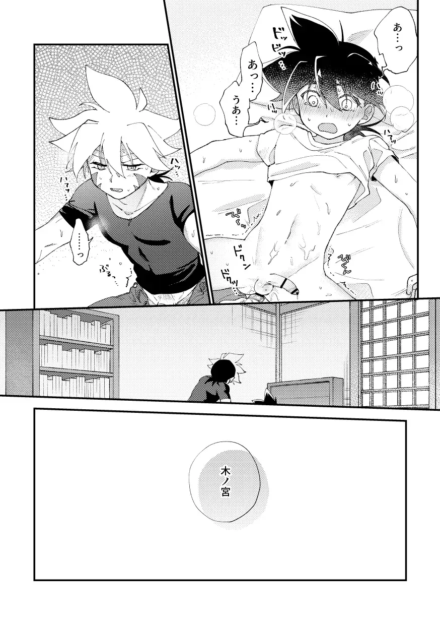 [Nanao] special glitter! Fhentai - Page 26