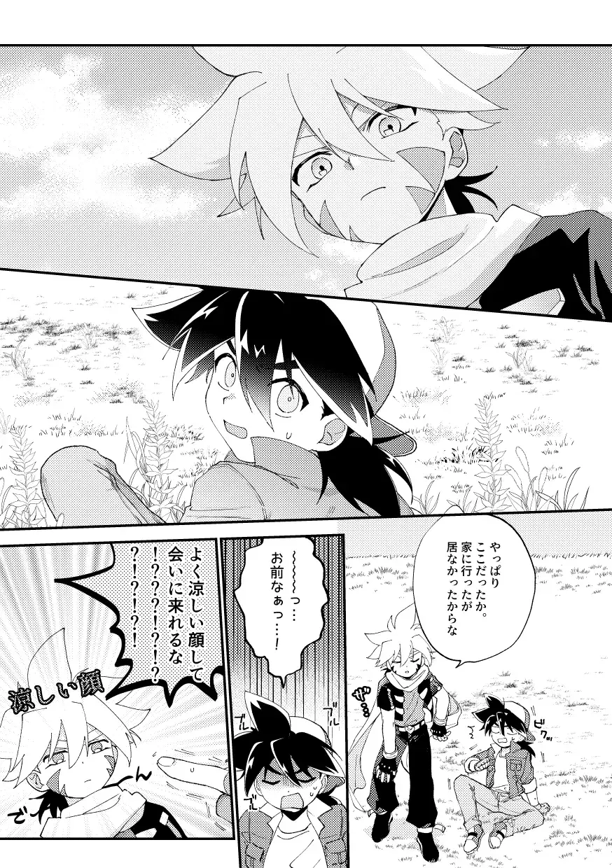 [Nanao] special glitter! Fhentai - Page 27