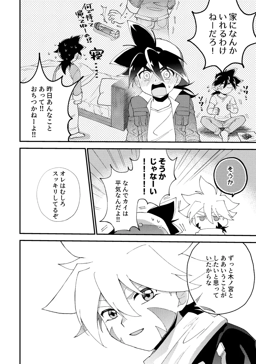 [Nanao] special glitter! Fhentai - Page 28