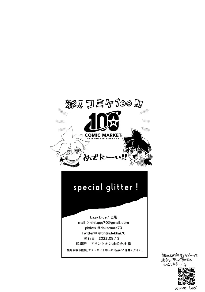[Nanao] special glitter! Fhentai - Page 31