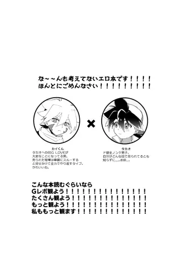 [Nanao] special glitter! Fhentai - Page 2