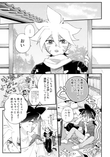 [Nanao] special glitter! Fhentai - Page 3