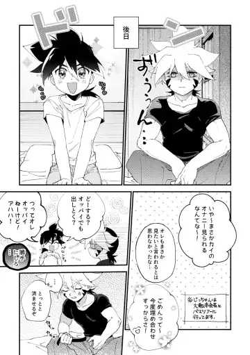 [Nanao] special glitter! Fhentai - Page 7