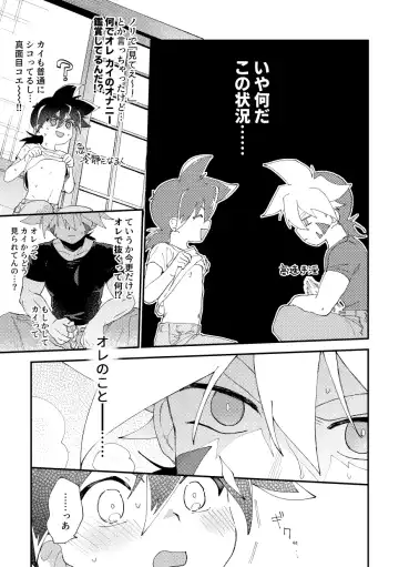 [Nanao] special glitter! Fhentai - Page 9