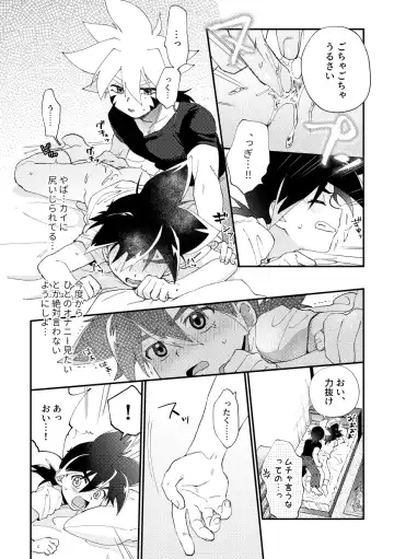 [Nanao] special glitter! Fhentai - Page 13