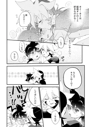 [Nanao] special glitter! Fhentai - Page 20