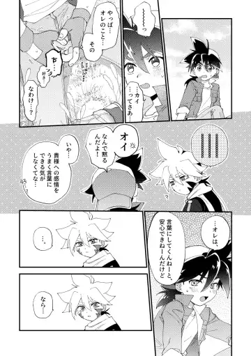 [Nanao] special glitter! Fhentai - Page 29