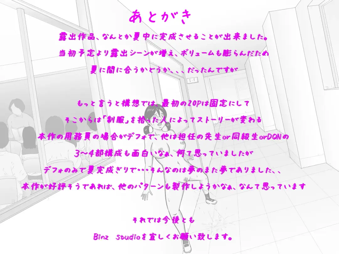 Kounai Zenra Roshutsu Fhentai - Page 53