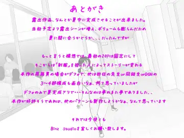 Kounai Zenra Roshutsu Fhentai - Page 53