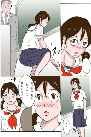 Kounai Zenra Roshutsu Kyoushitsuhen Fhentai - Page 6