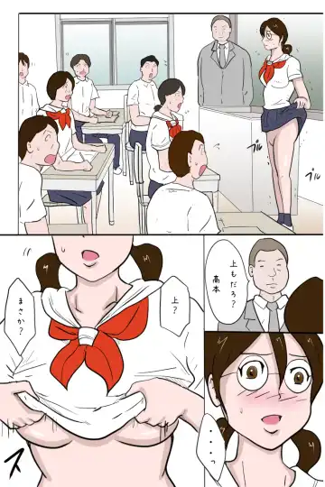 Kounai Zenra Roshutsu Kyoushitsuhen Fhentai - Page 27