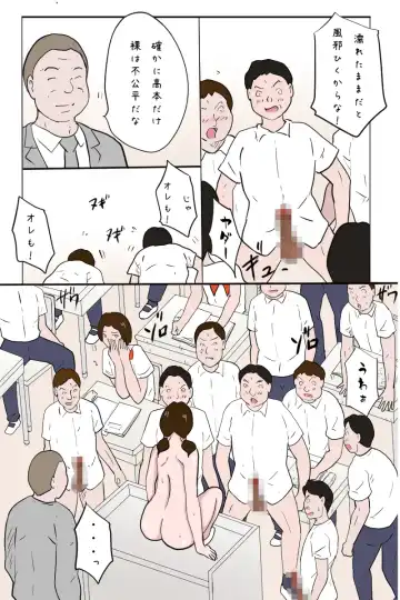 Kounai Zenra Roshutsu Kyoushitsuhen Fhentai - Page 43