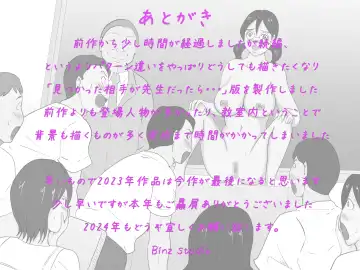 Kounai Zenra Roshutsu Kyoushitsuhen Fhentai - Page 65