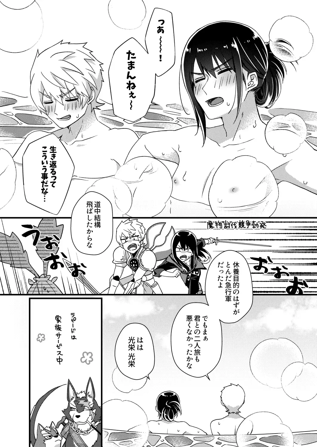 フレユリがしっぽりしけ込みたい本 Fhentai - Page 4