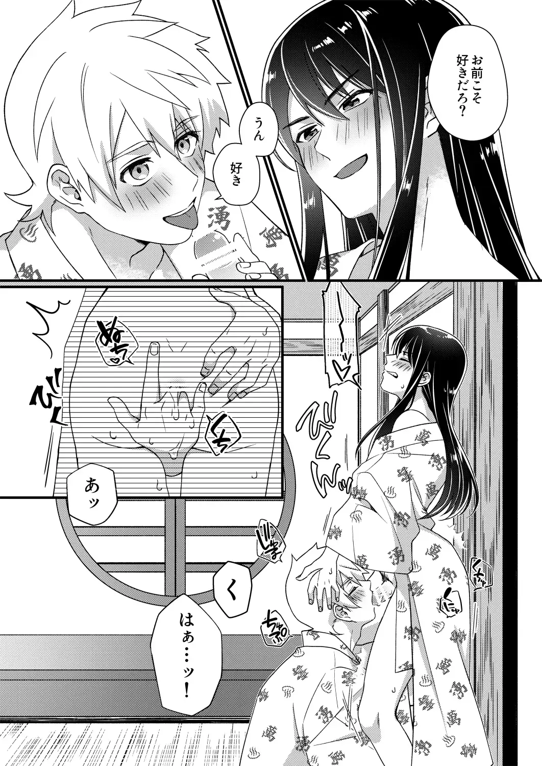 フレユリがしっぽりしけ込みたい本 Fhentai - Page 10