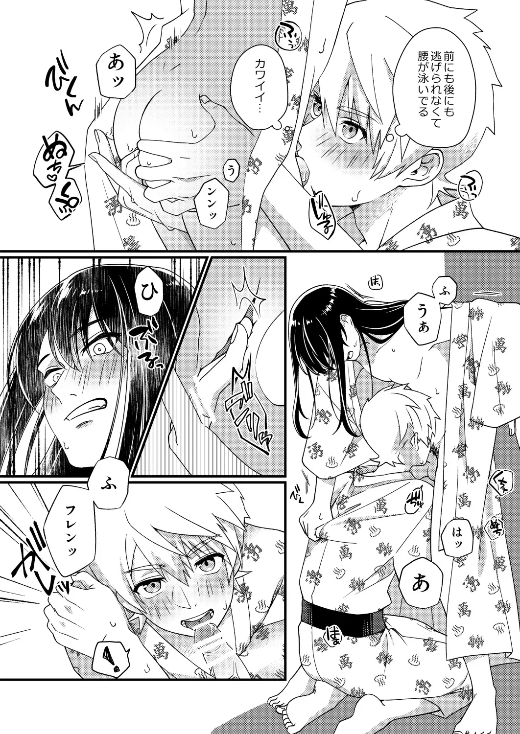 フレユリがしっぽりしけ込みたい本 Fhentai - Page 11