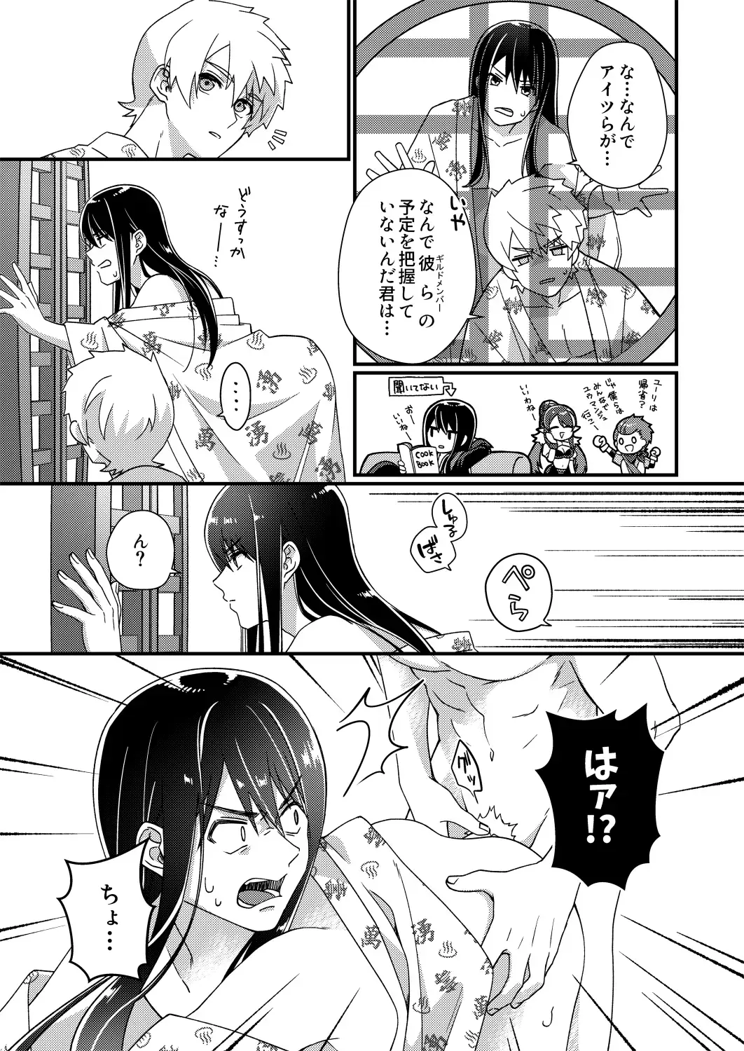 フレユリがしっぽりしけ込みたい本 Fhentai - Page 14