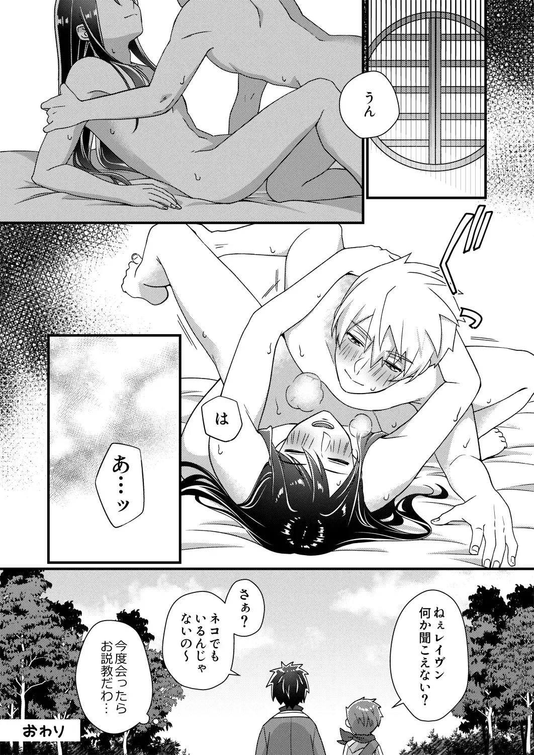 フレユリがしっぽりしけ込みたい本 Fhentai - Page 20