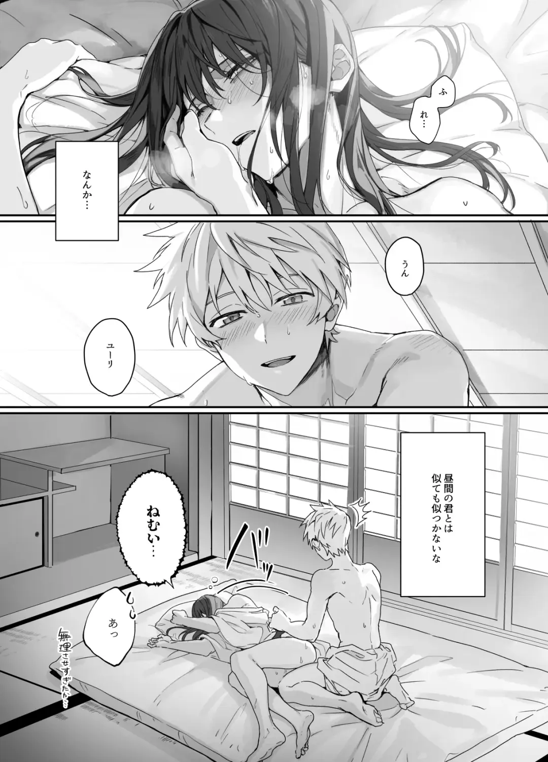 フレユリがしっぽりしけ込みたい本 Fhentai - Page 24