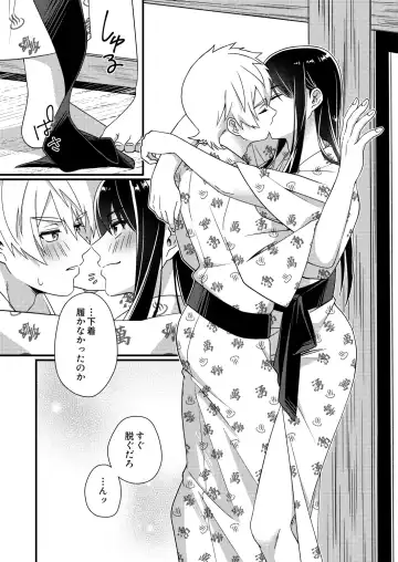 フレユリがしっぽりしけ込みたい本 Fhentai - Page 8