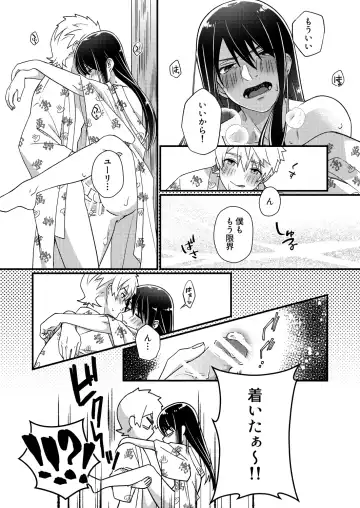 フレユリがしっぽりしけ込みたい本 Fhentai - Page 12