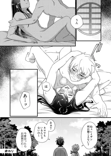 フレユリがしっぽりしけ込みたい本 Fhentai - Page 20
