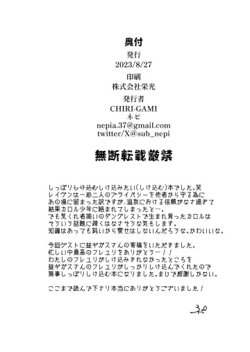 フレユリがしっぽりしけ込みたい本 Fhentai - Page 21