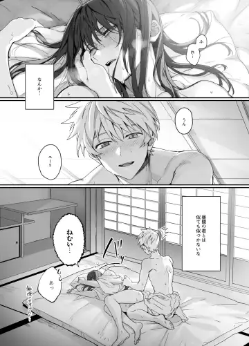 フレユリがしっぽりしけ込みたい本 Fhentai - Page 24