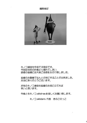 [Kinokonokko - Yumi Ichirou] Kinoko Tsuushin Vol. 3 Fhentai - Page 66