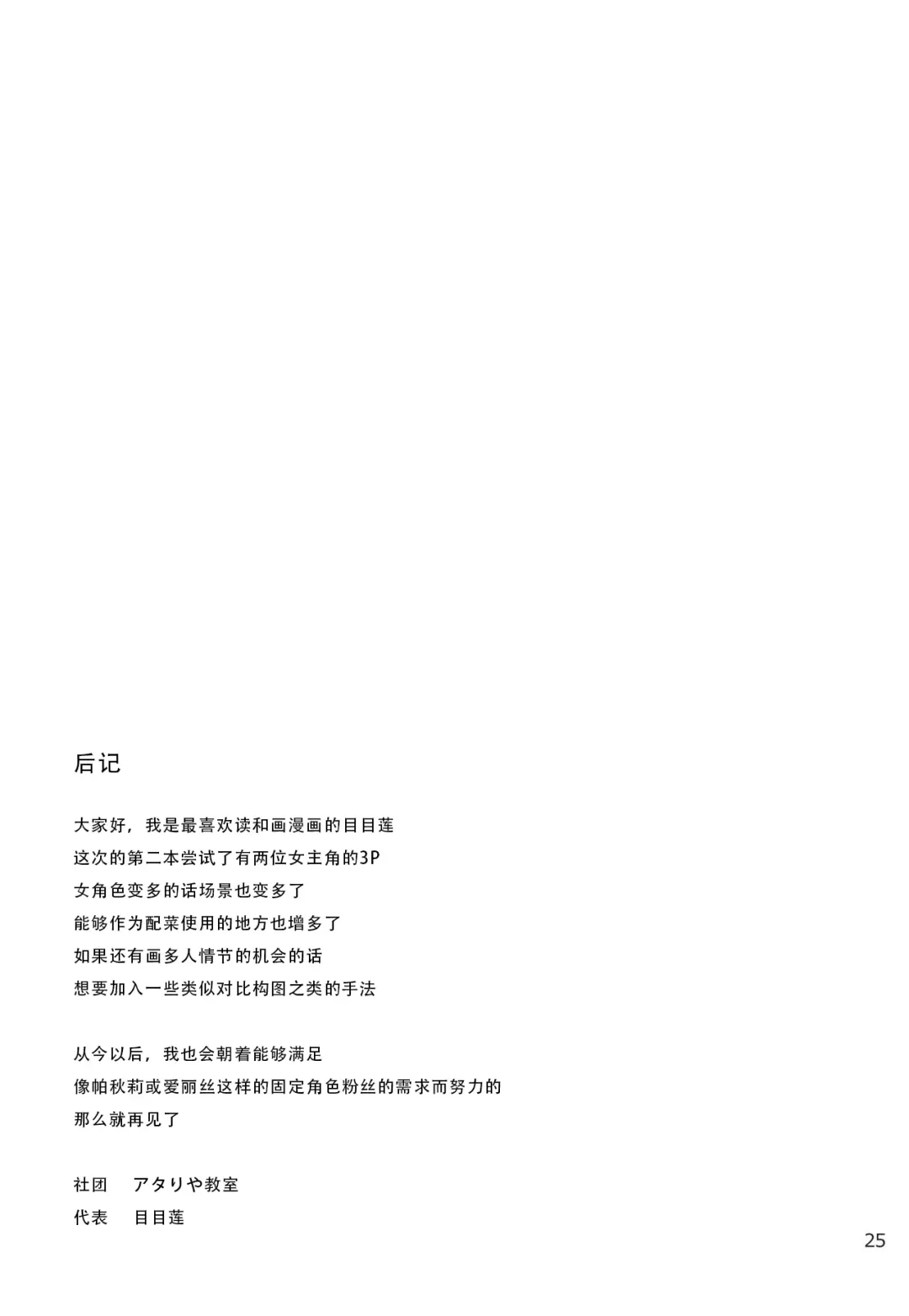 [Mokumokuren] Alice to Patchouli no Yoasobi Time!! | 爱丽丝和帕秋莉的夜间游戏时间!! Fhentai - Page 25