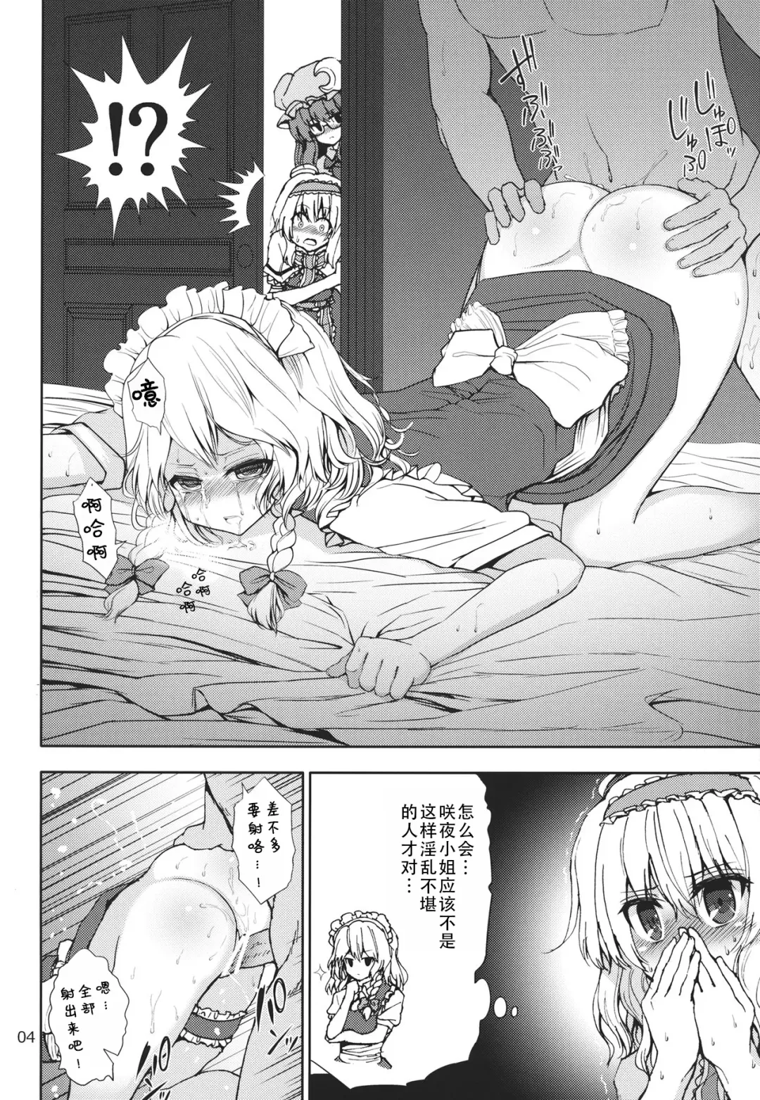 [Mokumokuren] Alice to Patchouli no Yoasobi Time!! | 爱丽丝和帕秋莉的夜间游戏时间!! Fhentai - Page 4