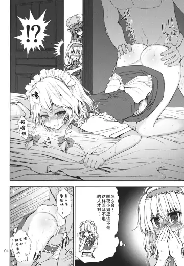 [Mokumokuren] Alice to Patchouli no Yoasobi Time!! | 爱丽丝和帕秋莉的夜间游戏时间!! Fhentai - Page 4