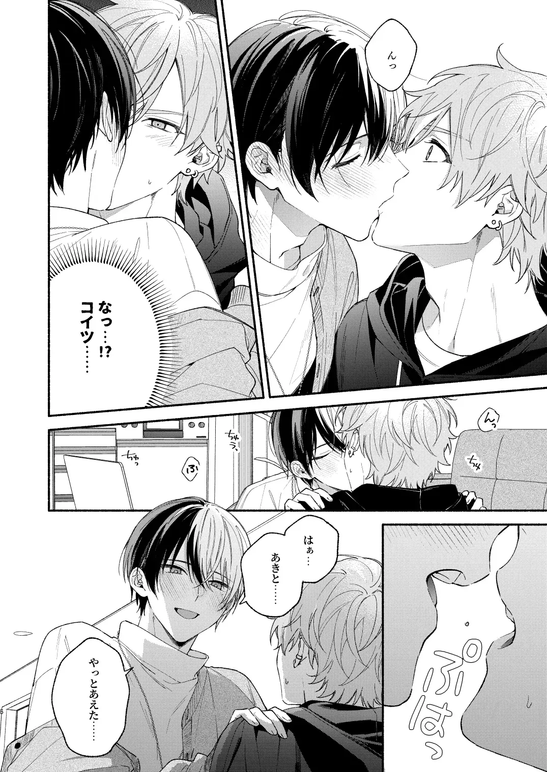 [Ya] Yasurakana Takashi (Ya)] 初めての××× Fhentai - Page 5