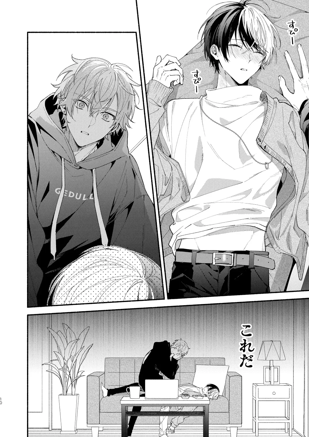 [Ya] Yasurakana Takashi (Ya)] 初めての××× Fhentai - Page 9