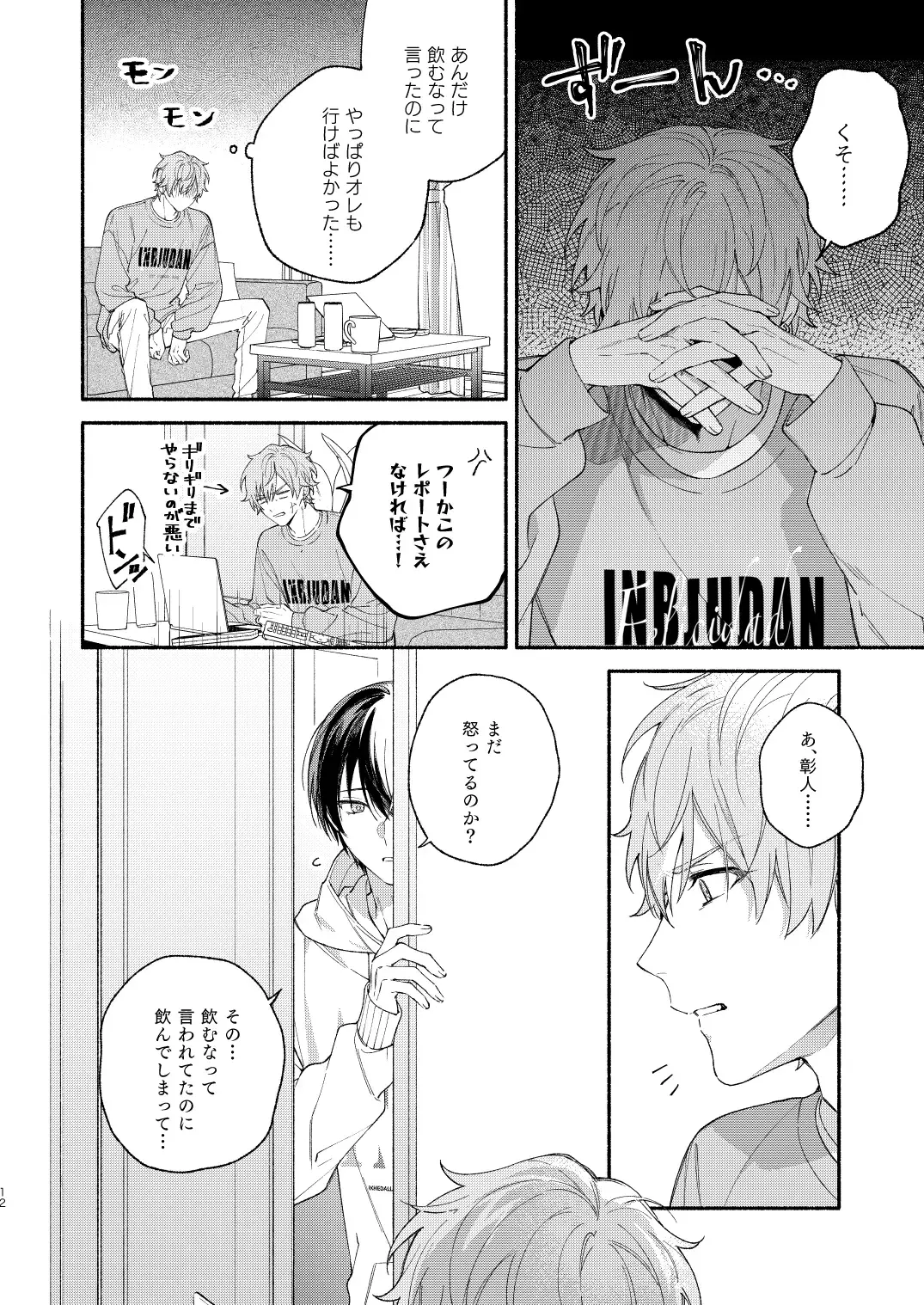 [Ya] Yasurakana Takashi (Ya)] 初めての××× Fhentai - Page 11