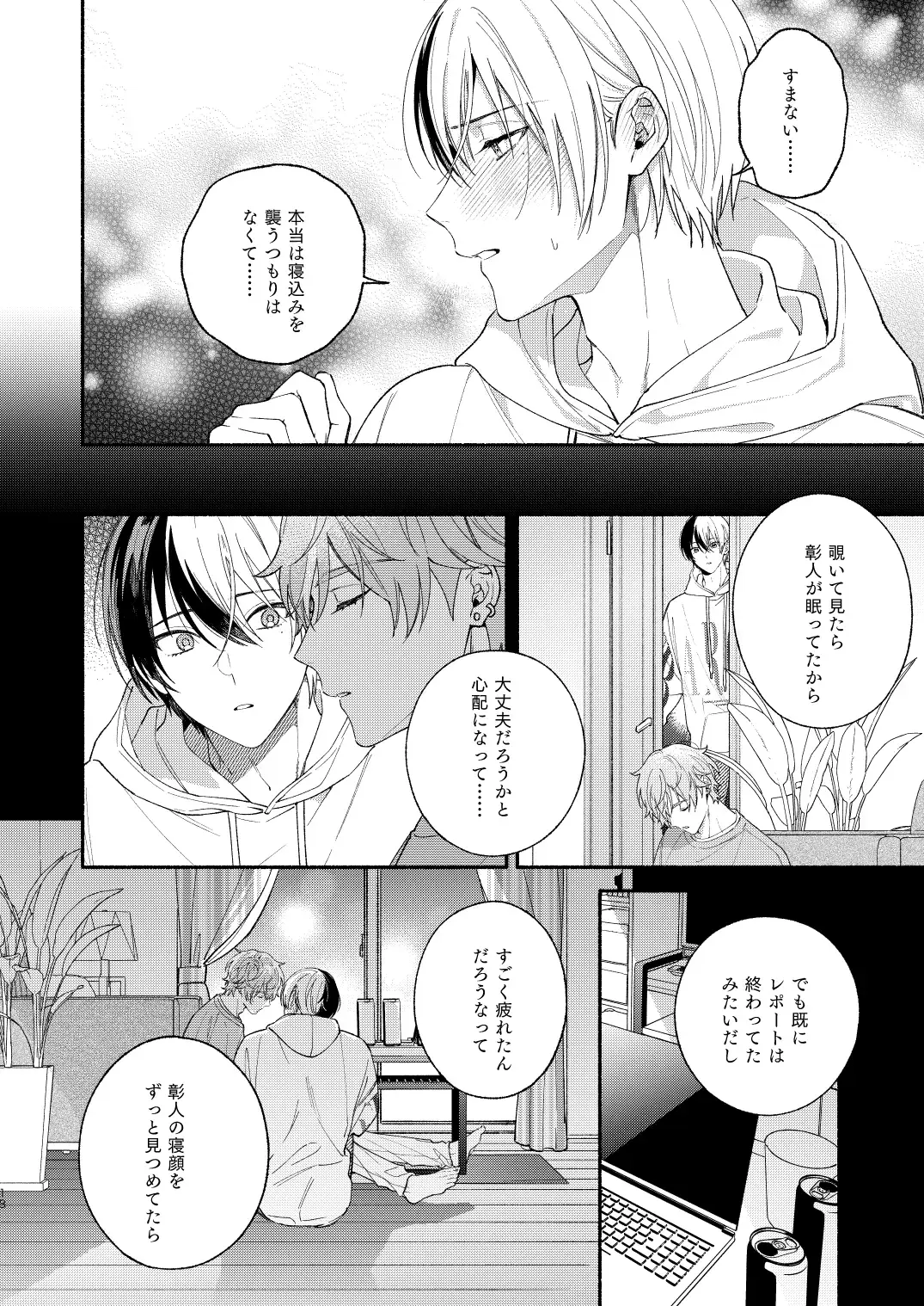 [Ya] Yasurakana Takashi (Ya)] 初めての××× Fhentai - Page 17
