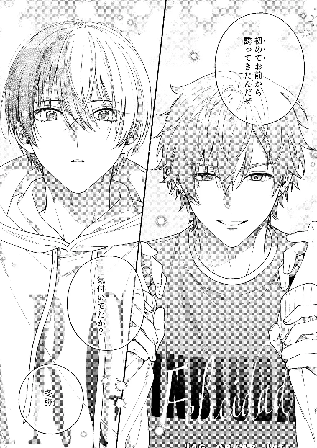 [Ya] Yasurakana Takashi (Ya)] 初めての××× Fhentai - Page 20