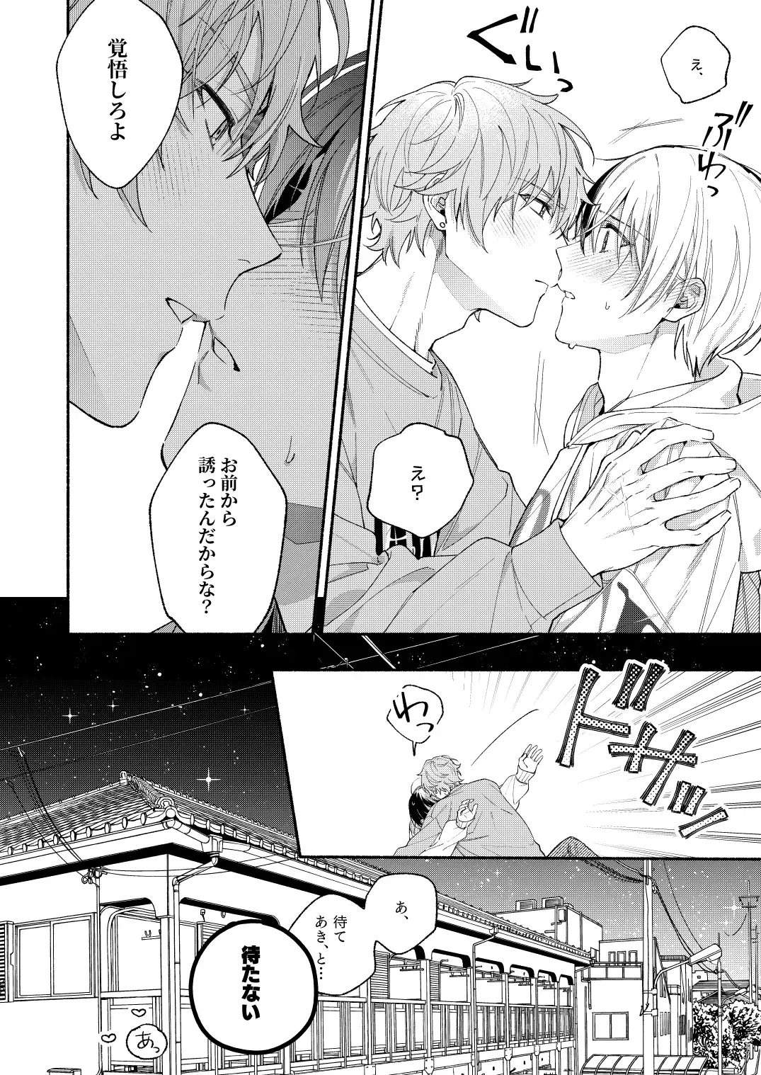[Ya] Yasurakana Takashi (Ya)] 初めての××× Fhentai - Page 21